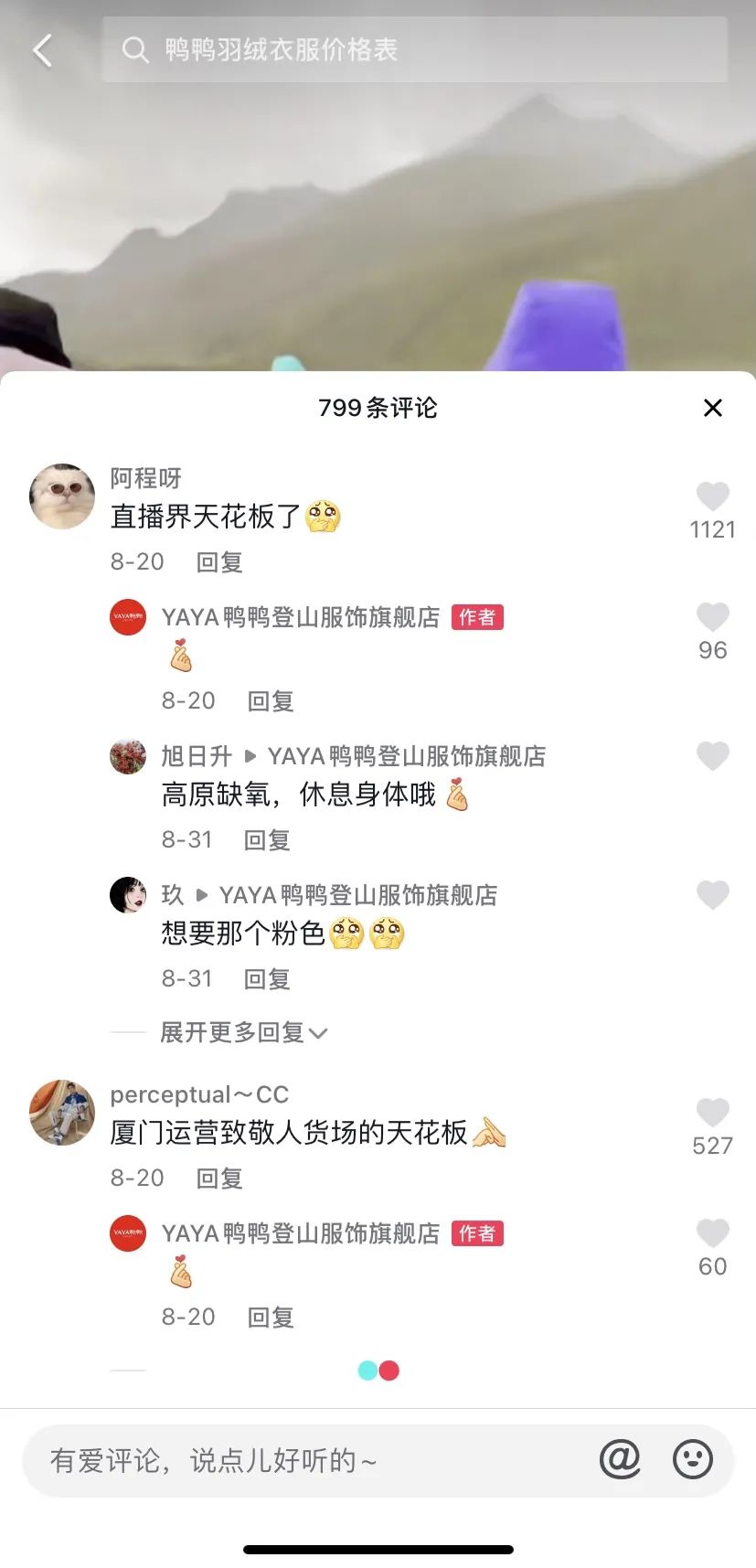 鸭鸭羽绒服质量如何？6000米雪山直播卖羽绒服的真实体验