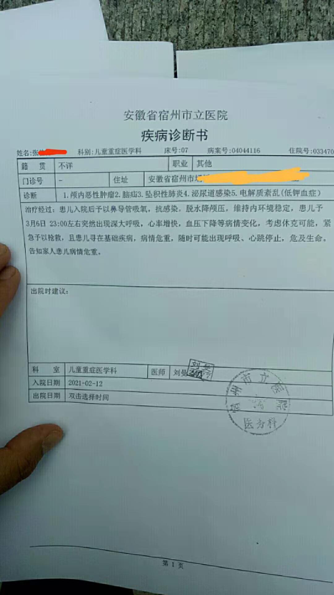 孩子病危男子请假未获批就回家，公司以旷工为由解除劳动关系，当事人：下月劳动仲裁，公司：什么结果都接受