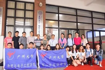 广州大学丨一个支点，翘起地球：物理与材料科学学院