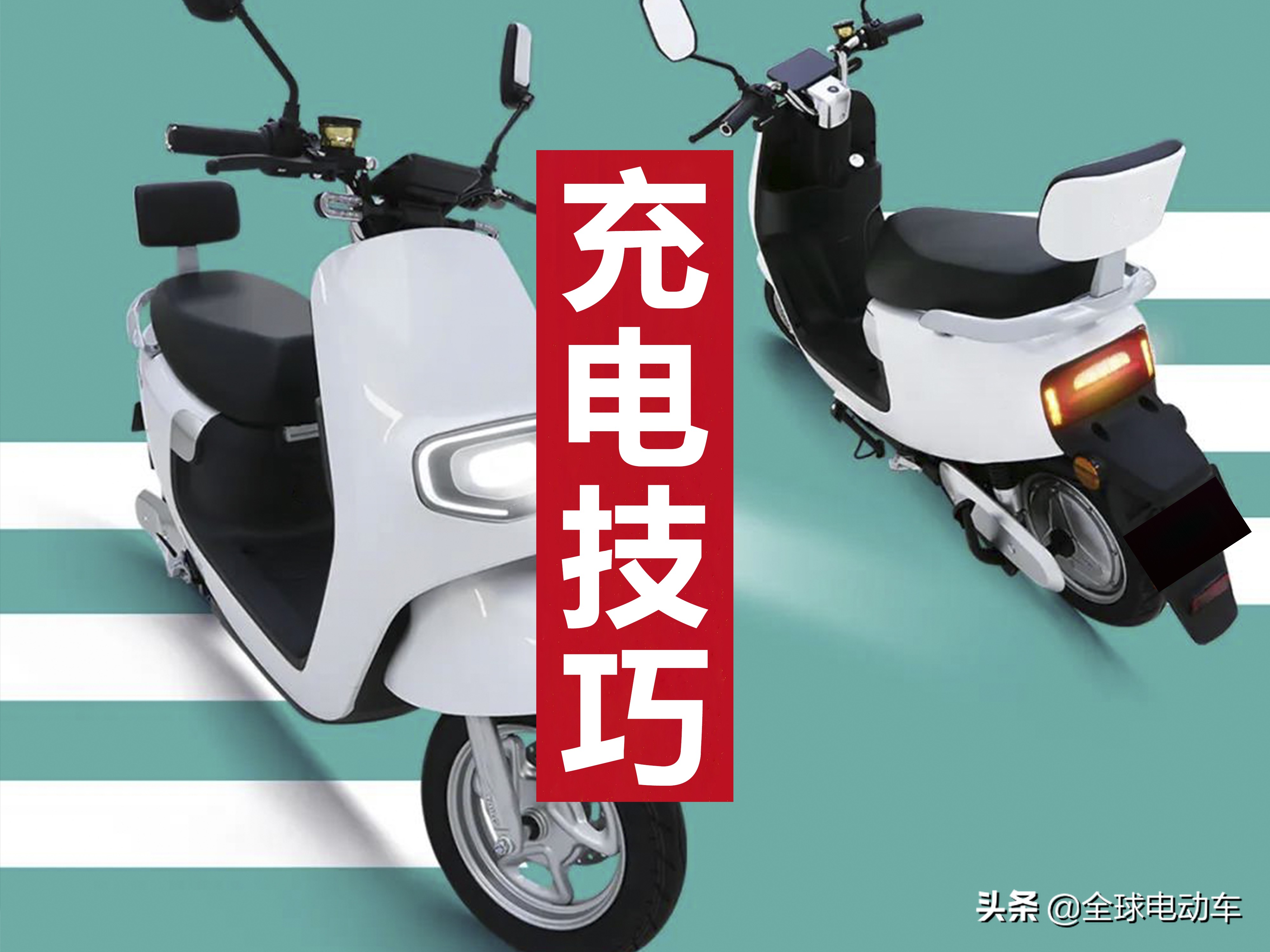 48V12A与48V20A电动车充电器能否互换使用？