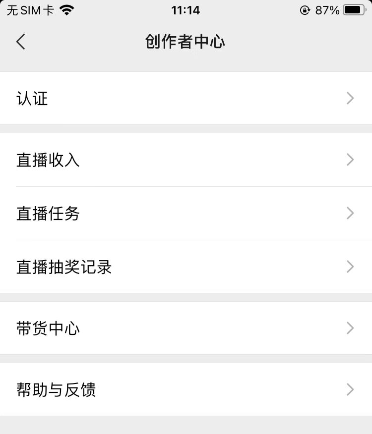 iOS微信 8.0.17 内测更新：有这些变化