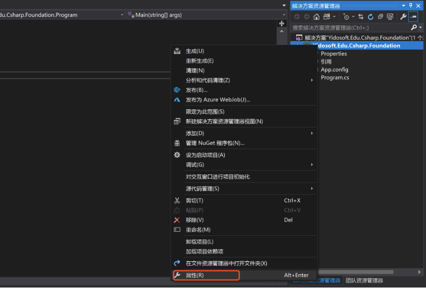 .NETCore/C#文档/XML注释的理解、定义和使用及添加注释的方法