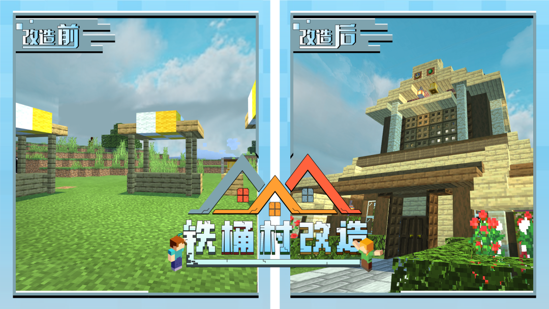 经济发展中心《我的世界》村民交易中心 村民：快来和我交易吧