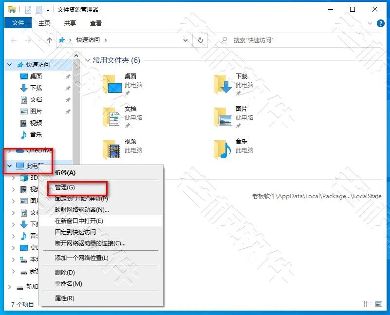 Windows10是怎么启用远程桌面和修改3389端口号？图文教程