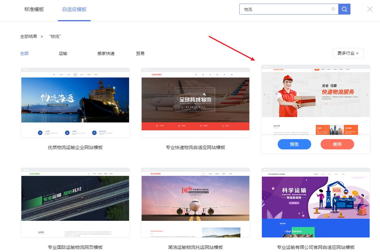 如何做好物流运输公司网站建设工作？实现物流枢纽建设推进