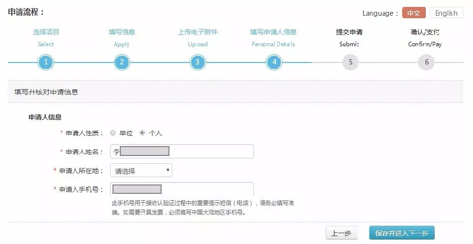 重要！学信网“学历认证”办理指引，注意查收