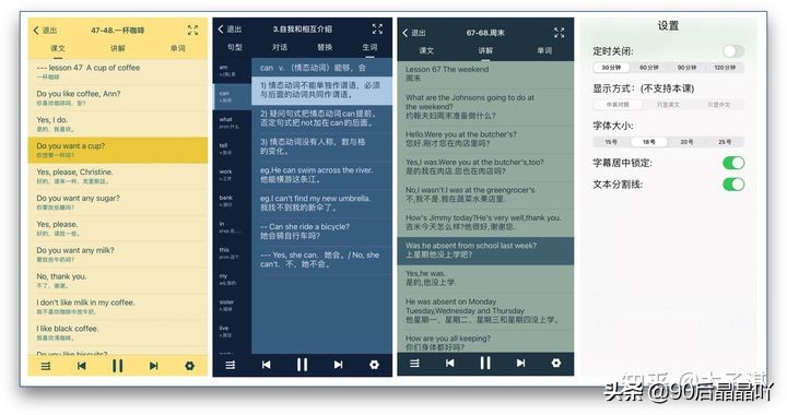 英语音标APP（10个让你偷偷成长的神仙学习App）