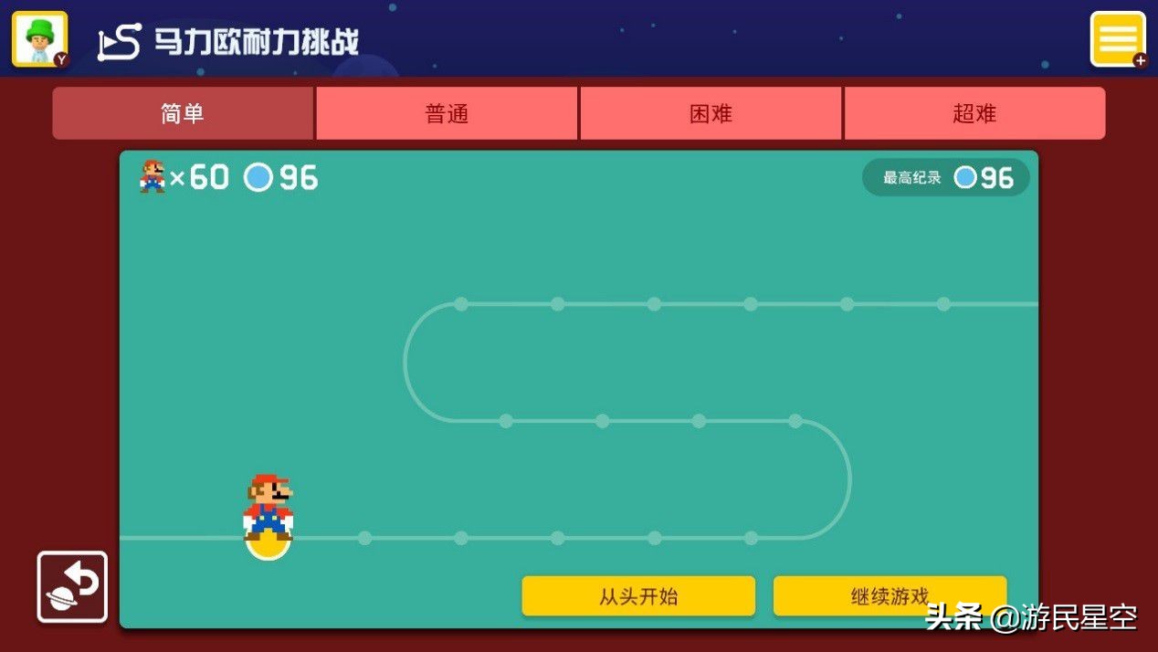 《超级马里奥制造2》评测9.2分 经典玩法，全新创意