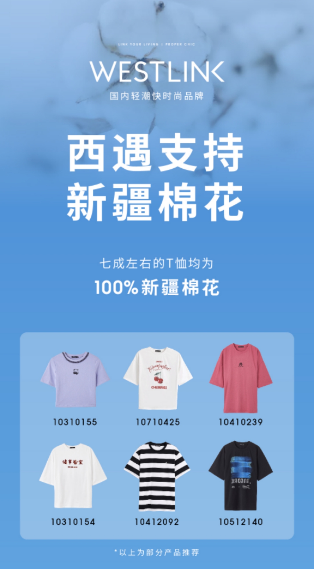 除了H＆M、优衣库之外，这些国内快时尚服饰品牌更值得购买