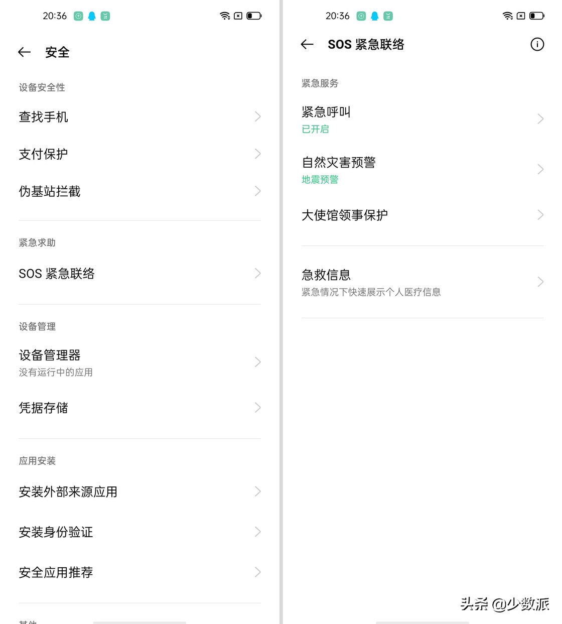 我们希望你永远用不上这份手机 SOS 求救指南