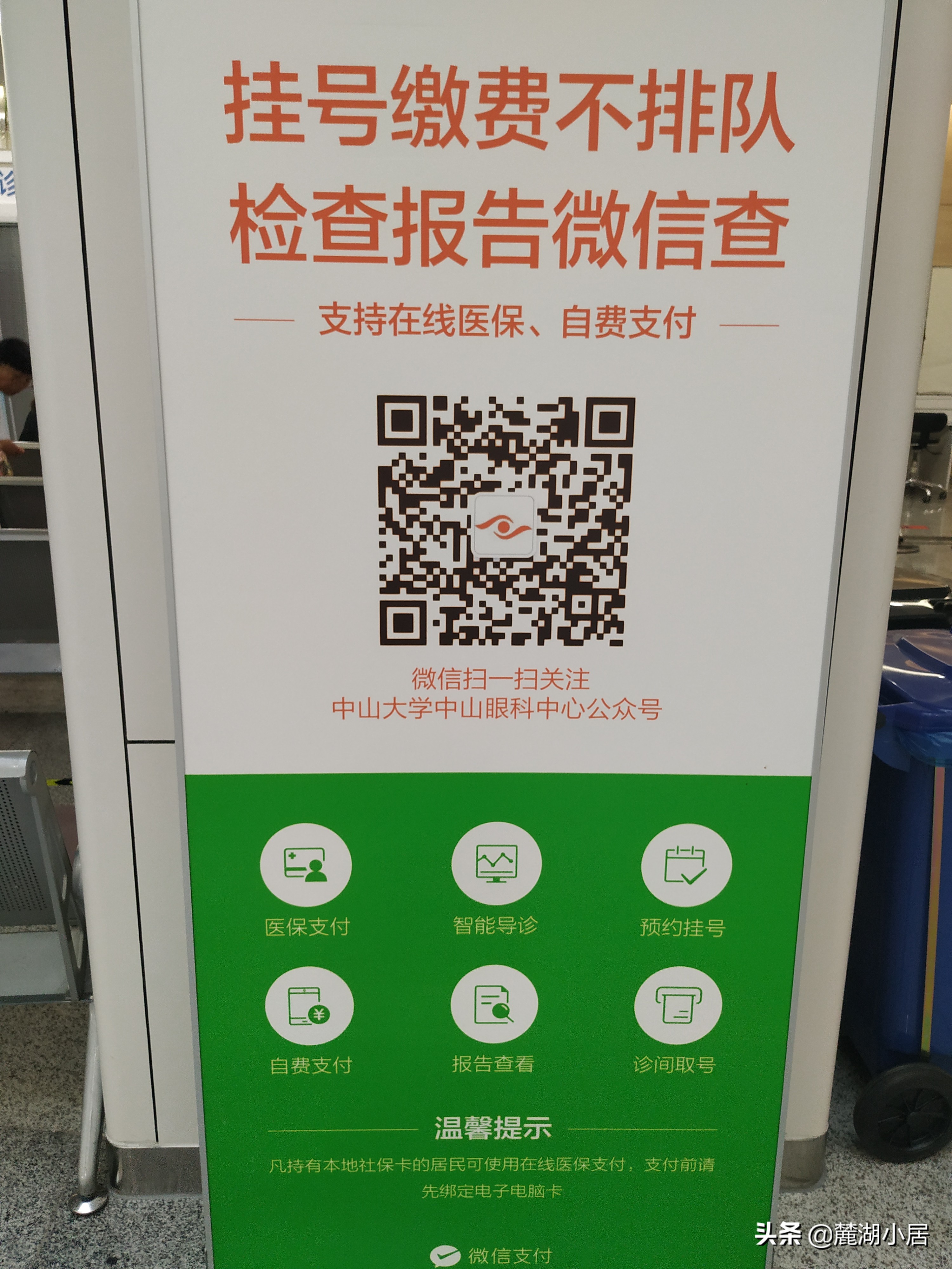 广州中山大学中山眼科中心（珠江新城院区）看病记（含停车攻略）