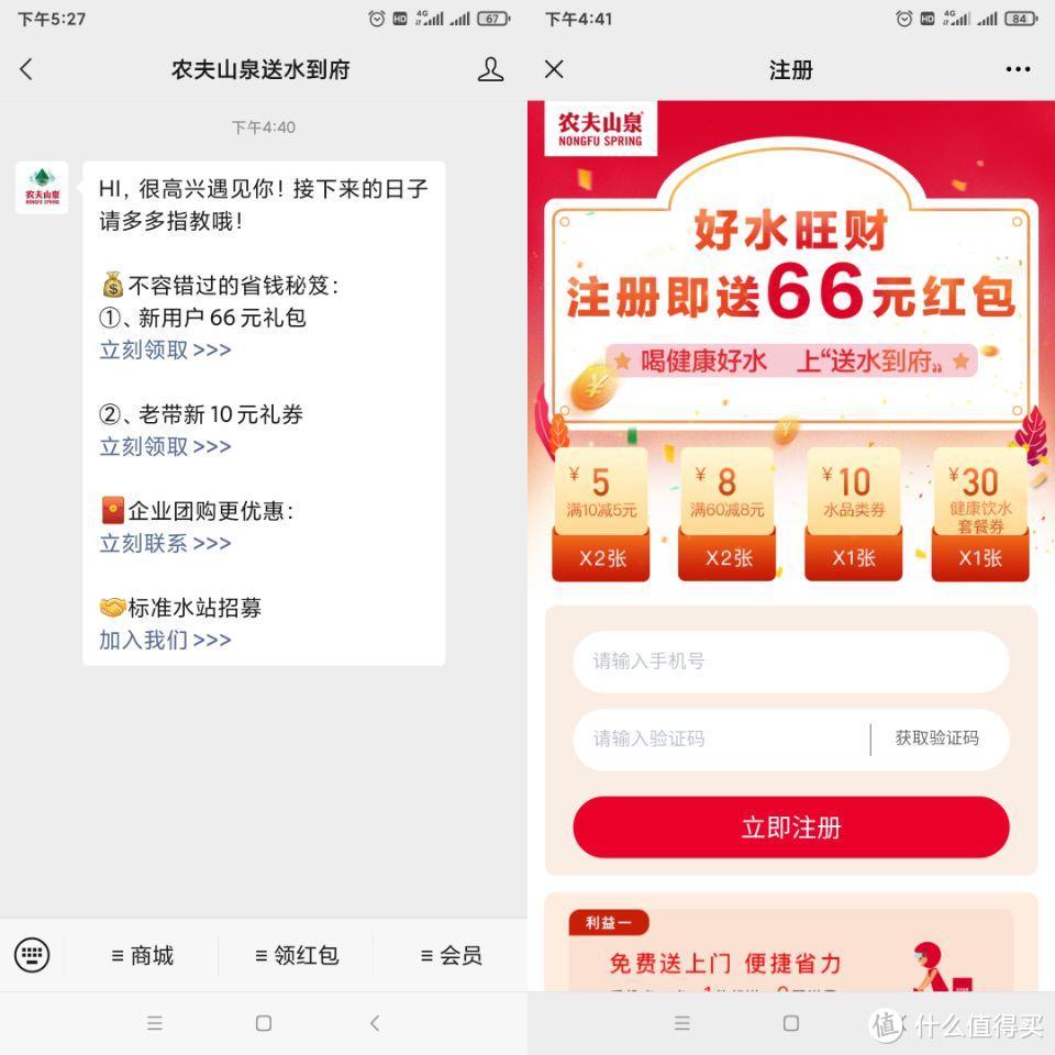 無需運費！9大品牌純凈水&礦泉水社區團購價格橫評