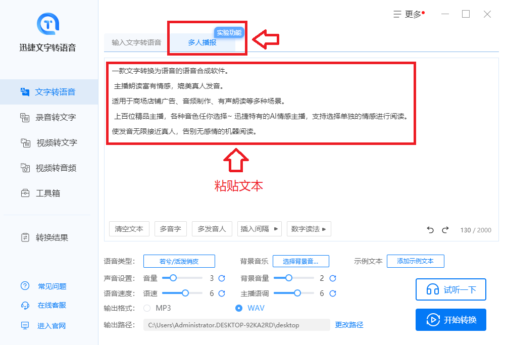 还在用原声为视频配音吗？学会这一招，一键将文本生成语音