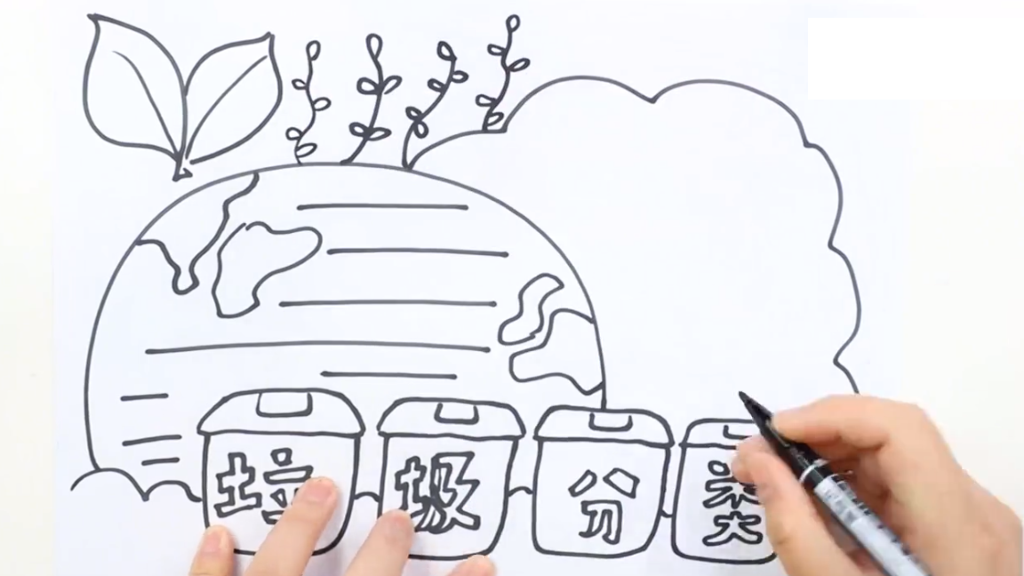 垃圾分类手抄报怎么画简单又好看
