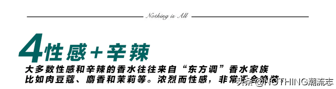 迄今為止，最經典的38款男士香水