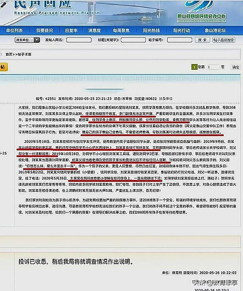 浙江10岁二年级男生欺凌同学，“班霸”应该管教，还课堂欢声笑语