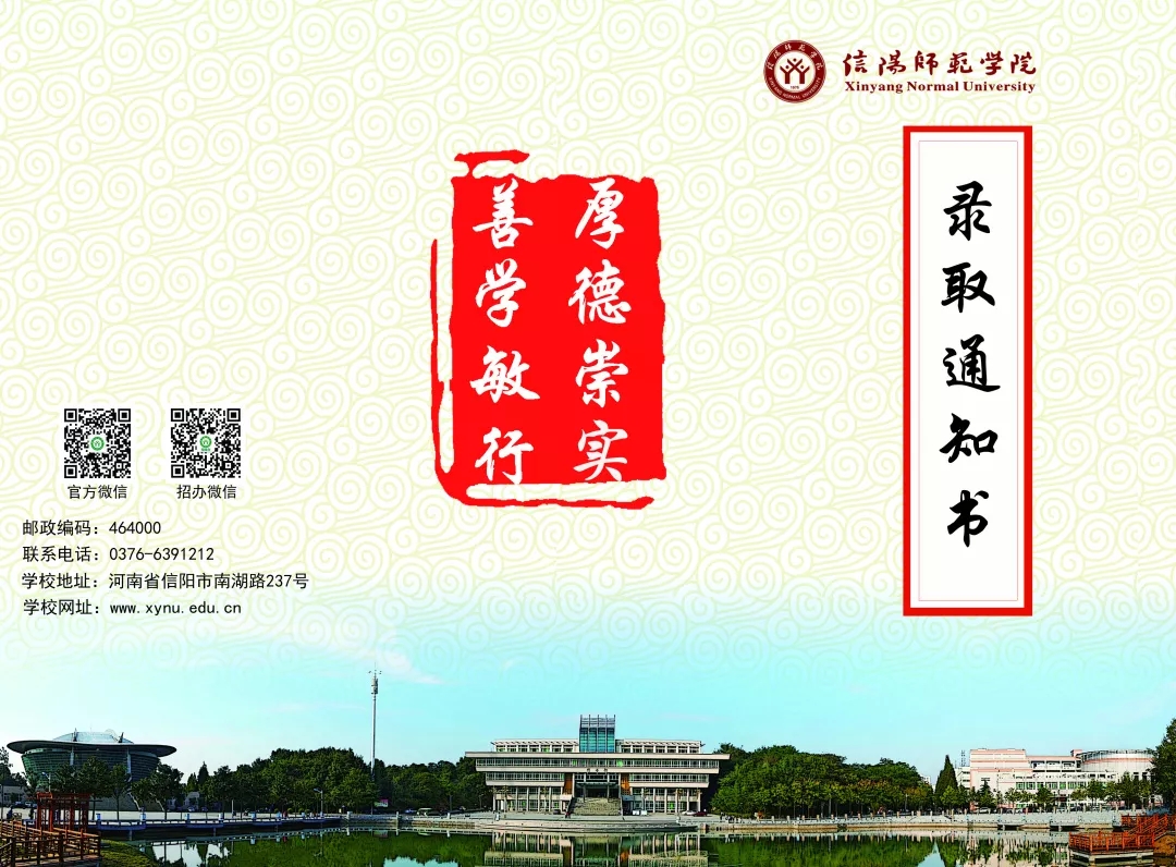 河南二本开始投档、录取啦！这些热点问题，还有通知书，建议看看