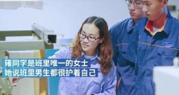 男女比例严重失调的专业，男女比例9:1，女生毕业后普遍不好就业