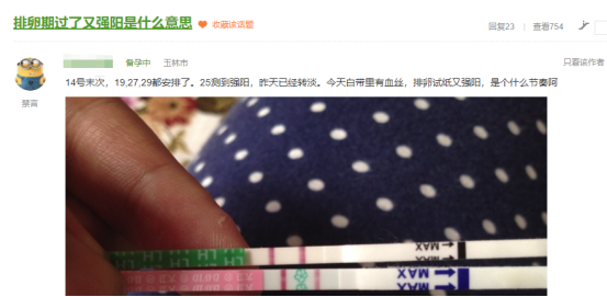 这么用排卵试纸，好孕一击即中！