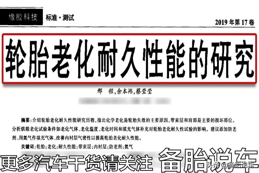 轮胎到底多久换一次?5年才开了1万公里,要不要换掉?