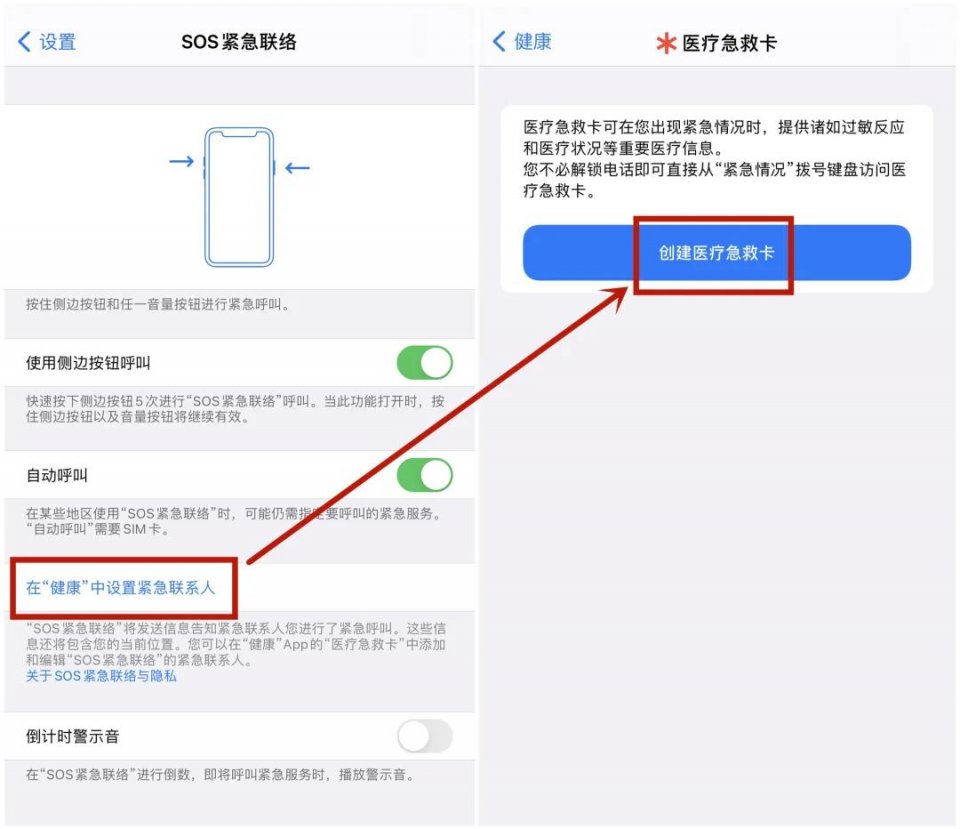 花1分钟设置SOS求助，危险时刻能救命