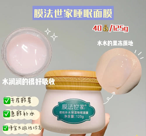涂抹式面膜分享：欣兰冻膜可去黑头，膜法世家面膜干皮救星