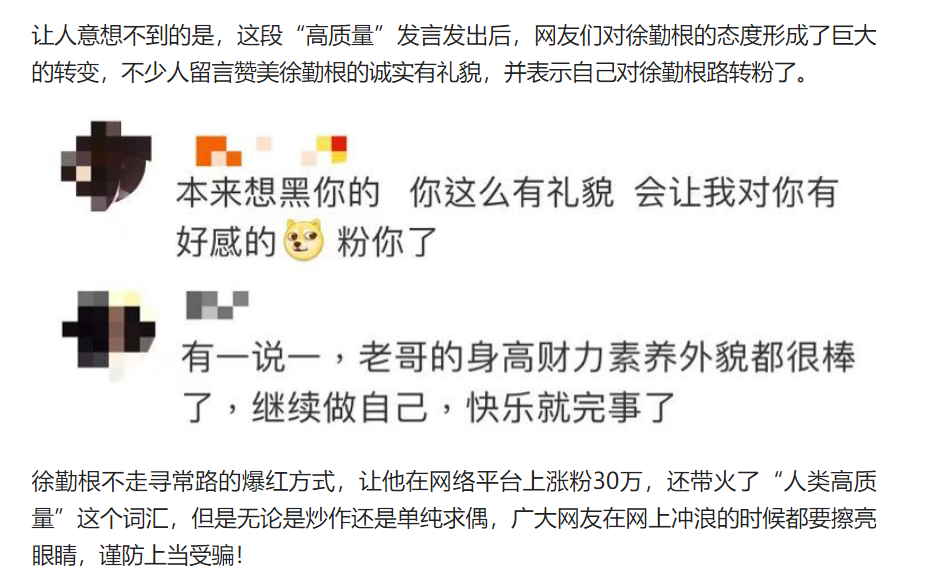 高质量男性为何被网友称为人间油物？骨子里的文化自信，终究彰显
