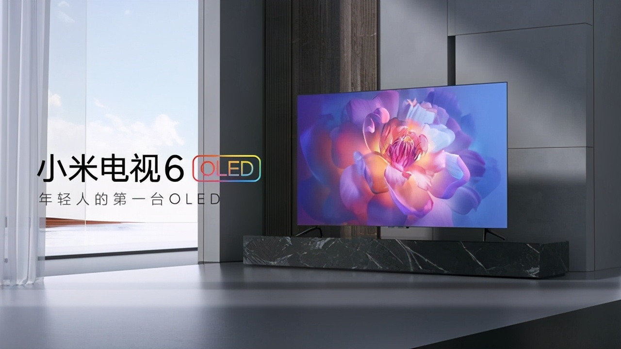 小米电视6 55″OLED怎么样？值得买吗？下面的选购建议或许能帮您