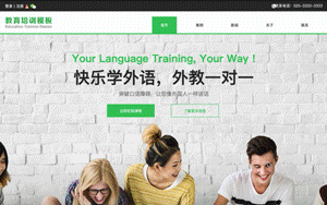 教育行业网站模板推荐－半岛云建站