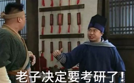 就业后才知道，专硕和学硕之间有条分界线，可惜学姐当年已经选错