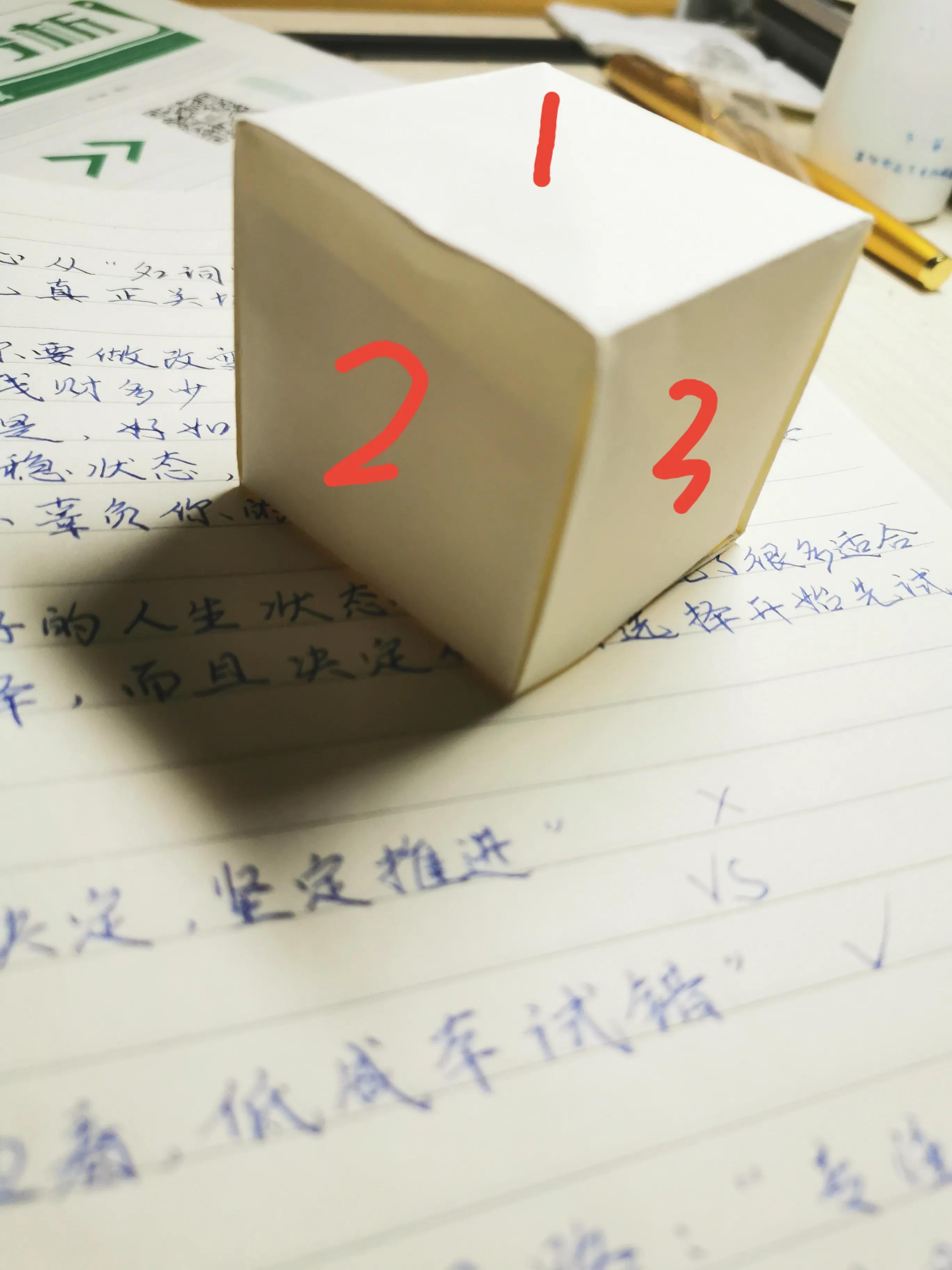 如何制作正方体（教你用一张普通的纸折出一个正方体）