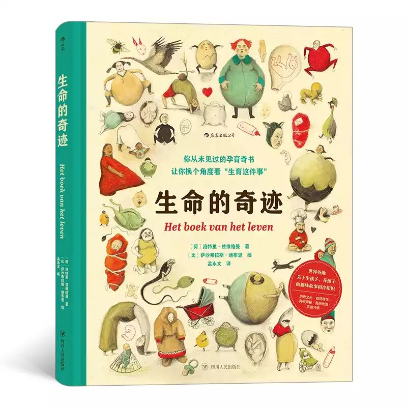 关于怀孕和生育，当妈后你也不知道的那些事