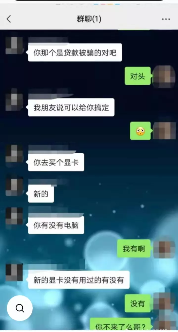 警惕!网警、黑客,连环诈骗套路再现