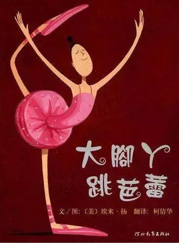 经典绘本100本书目（建议收藏）