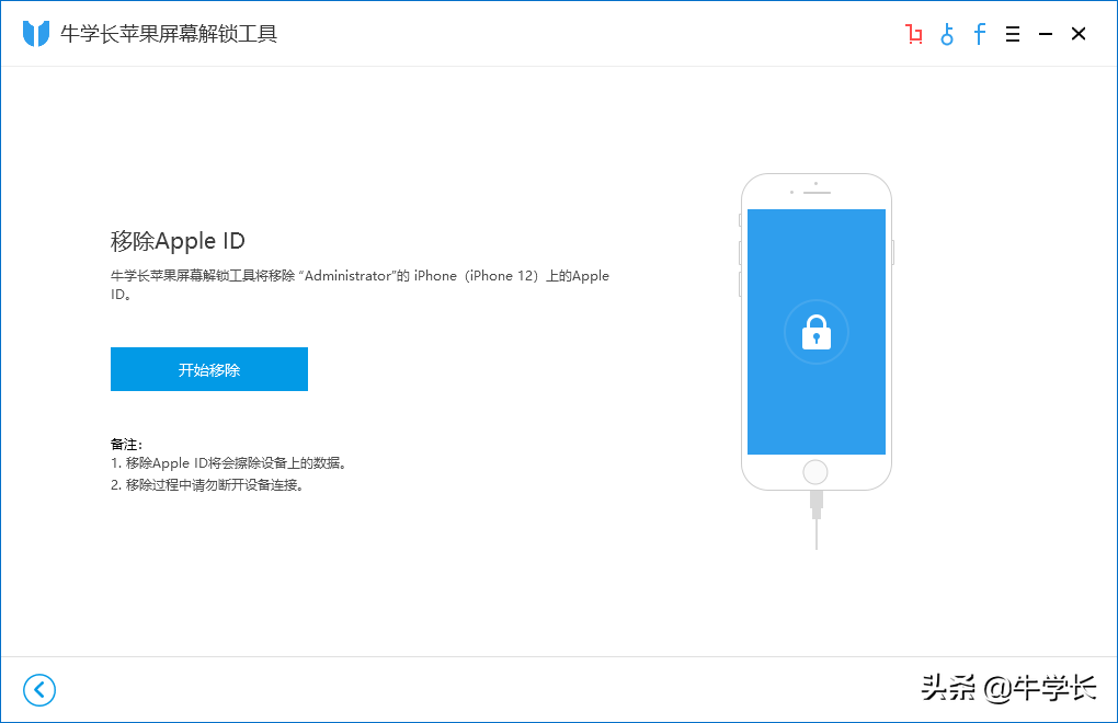 Apple ID已停用？教大家强制退出id账号