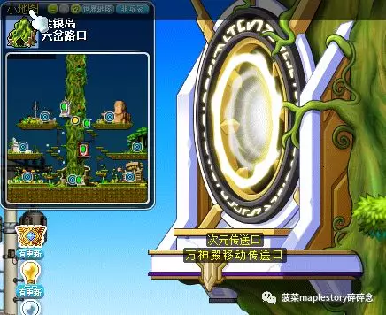 几种地图传送方式(论如何优雅的赶路)