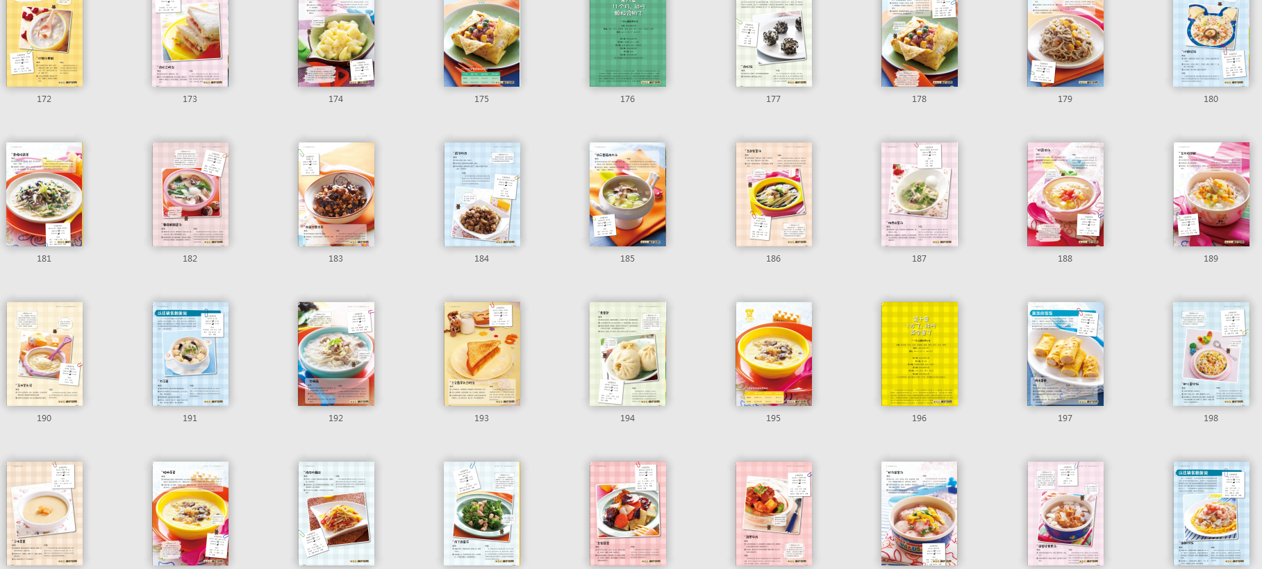 4-12月宝宝辅食食谱大全，共150款，果蔬泥、面条、粥都有