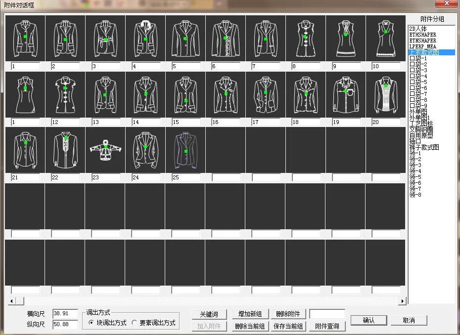盘点服装设计所经常性使用的软件-----ET（中篇）