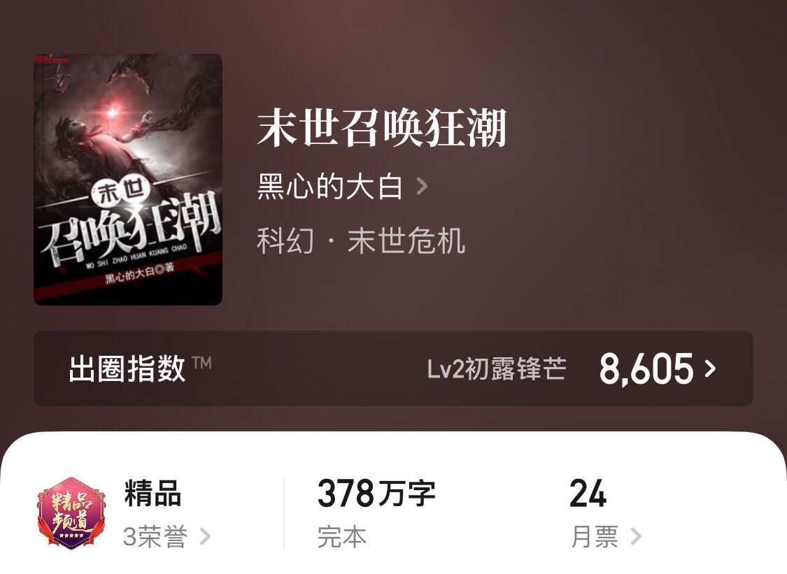 五本黑暗流精品完本小说，男主在逆境中顽强生存，完本党解书荒
