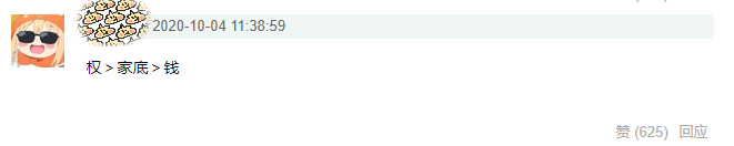 费尽心思挤进贵妇圈？钮钴禄·杨颖人脉不断升级，野心到底是啥？