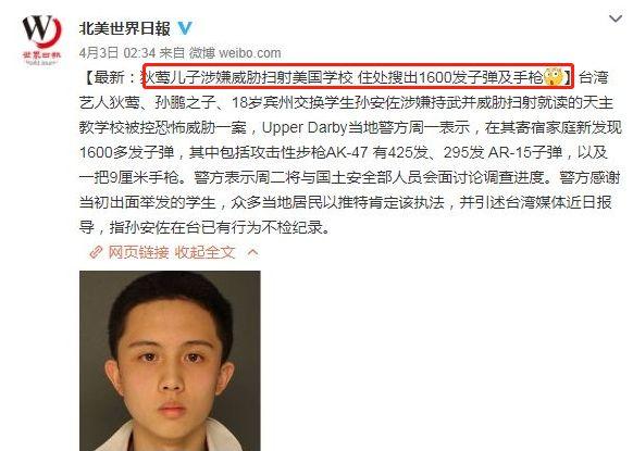 狄莺38岁生子，12岁断奶15岁分床，畸形母爱让儿子成为罪犯