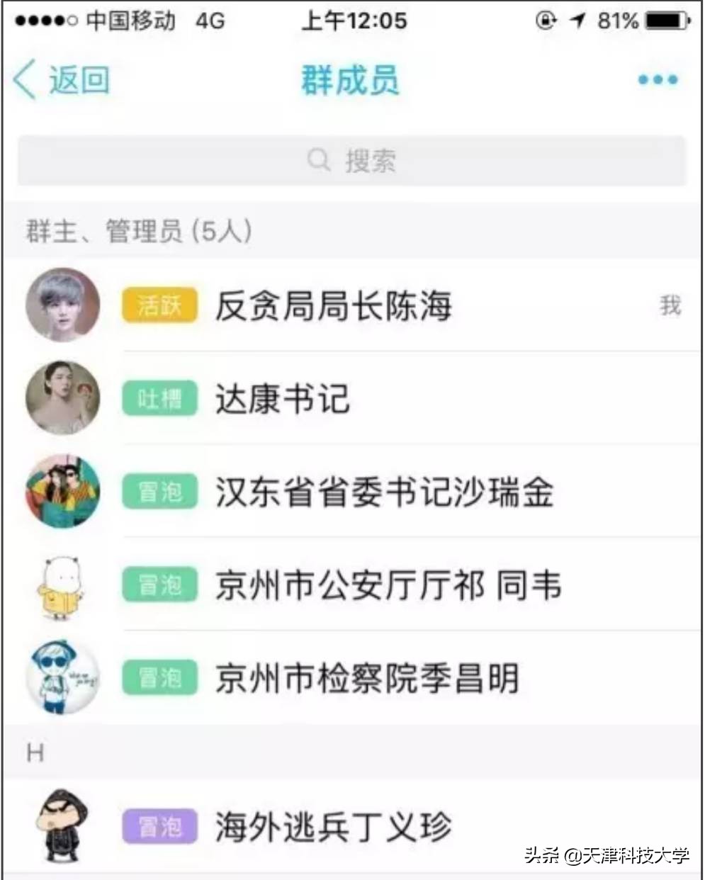 那些奇葩的宿舍名字，你中招了吗？
