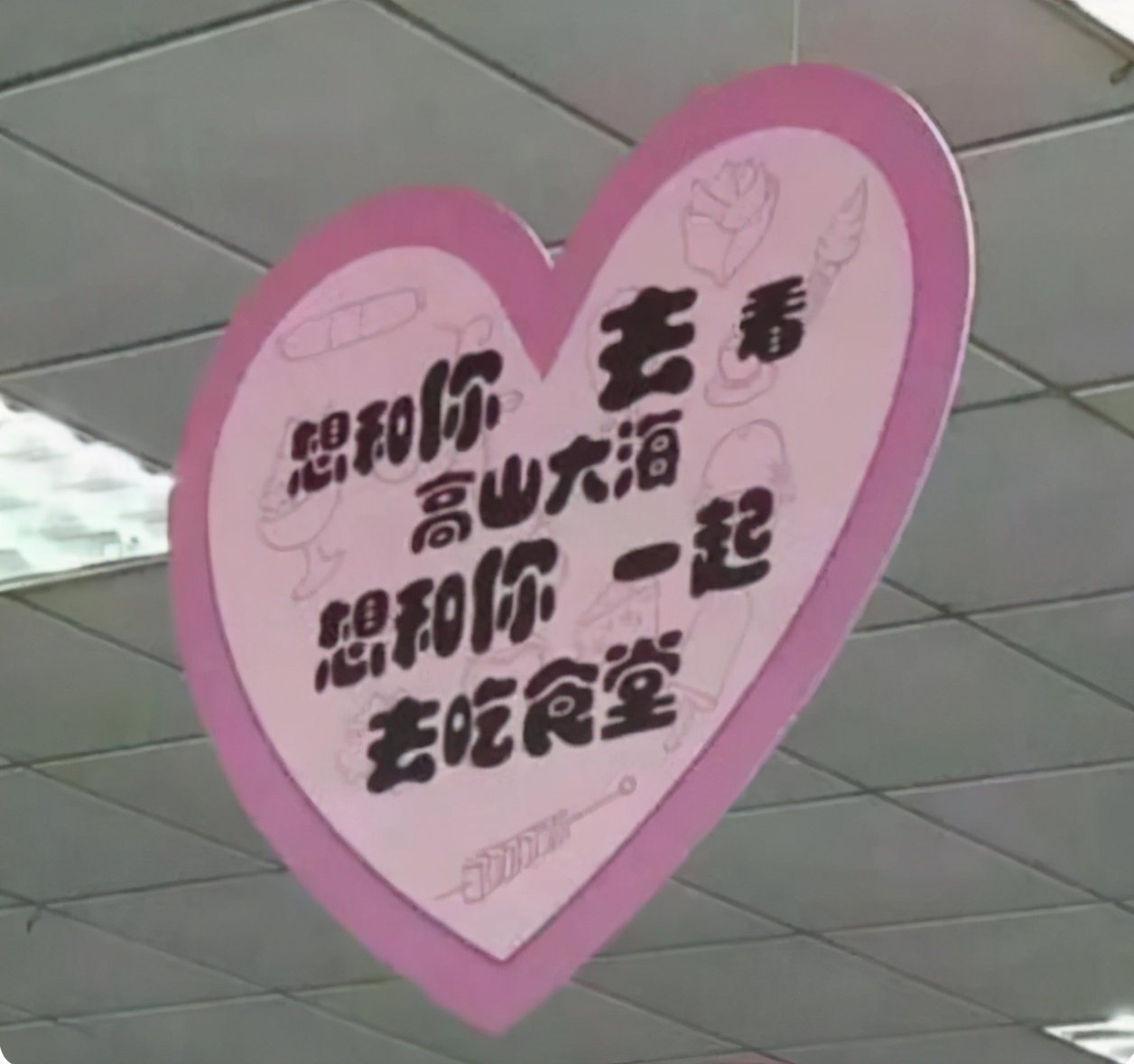 大学食堂“标语”火了，为了吸引学生去吃饭，真的是各出奇招