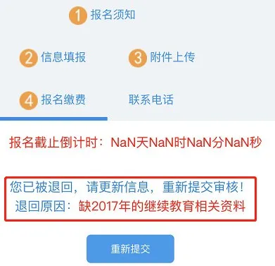 2020年必须完成会计信息采集+继续教育，否则无法参加会计考试