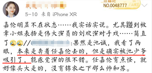 《秋蝉》39岁刘欢撞脸李佳琦，曾拒章子怡橄榄枝，今因任嘉伦被嘲