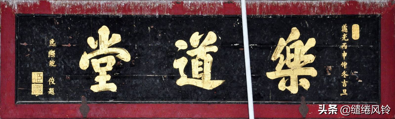 书法冠场——香山著名书法家鲍俊“宗祠”、“庙宇”书法集锦