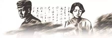 百年情书《与妻书》新译