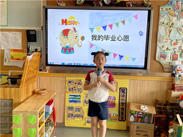 幼儿园毕业季：点亮微心愿 实现小梦想