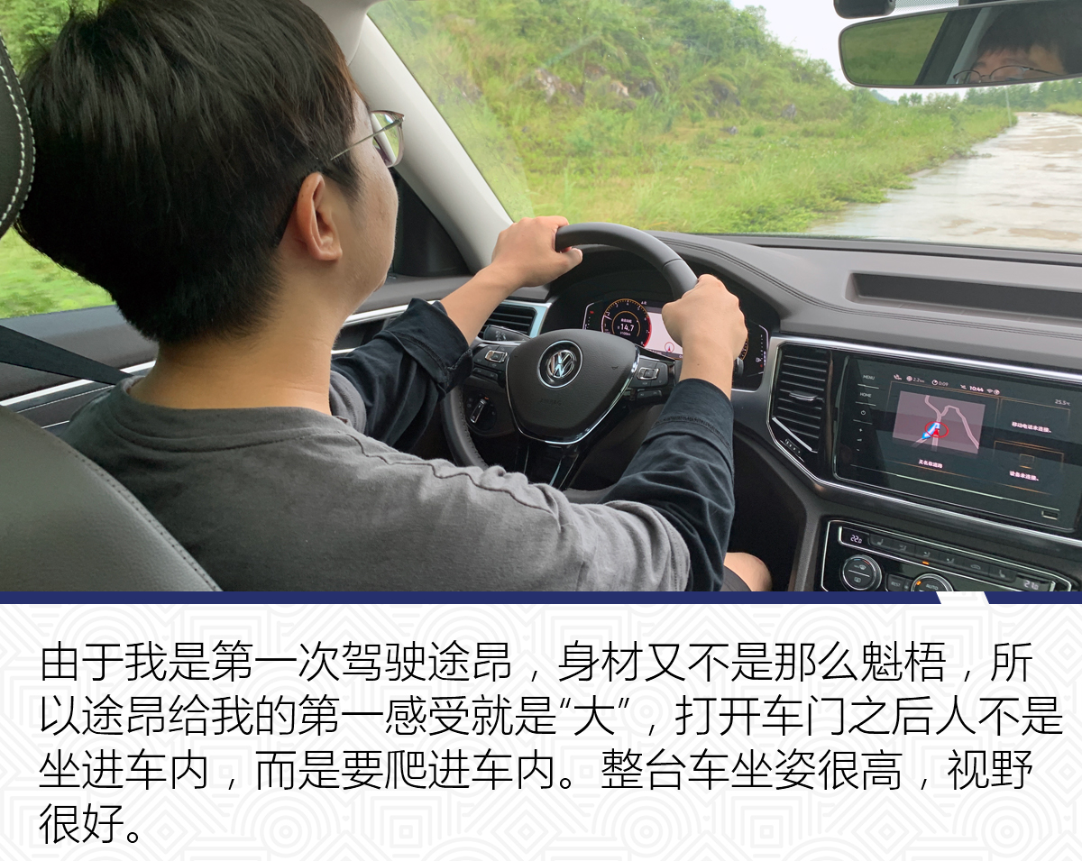 怎一个“大”字了得？试驾上汽大众途昂380TSI