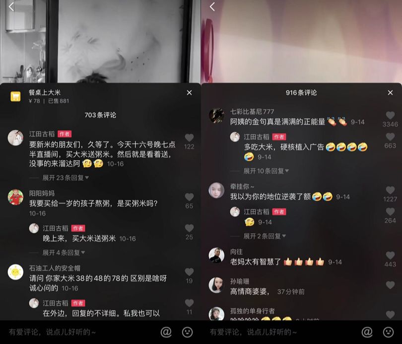 这家店铺的月营业额翻了20倍！抖音企业号这么好用你还不知道吗？
